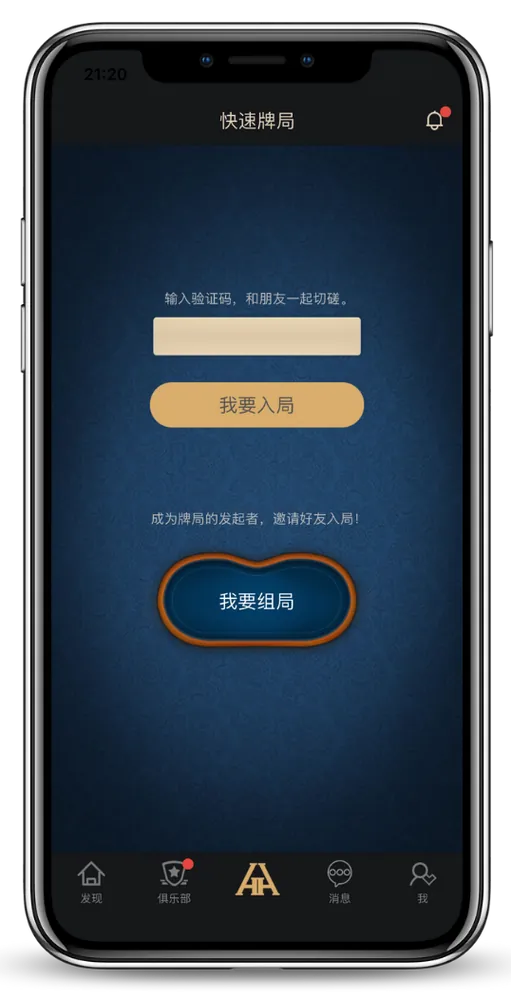 德扑圈下载官网